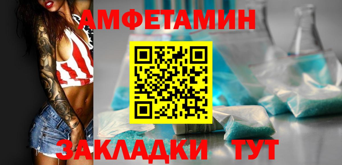 АМФ 97% Тверь