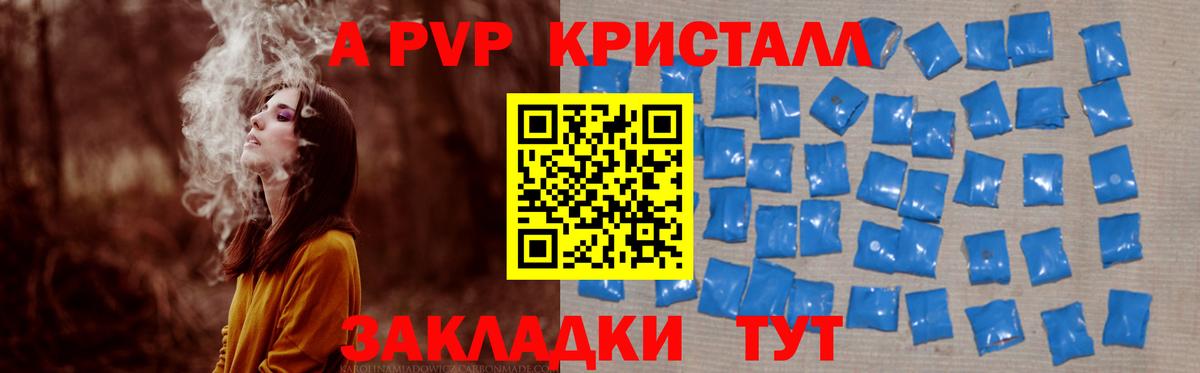 Alpha PVP СК  Альфа ПВП СК  Тверь  Вход с VPN  A-PVP мука 