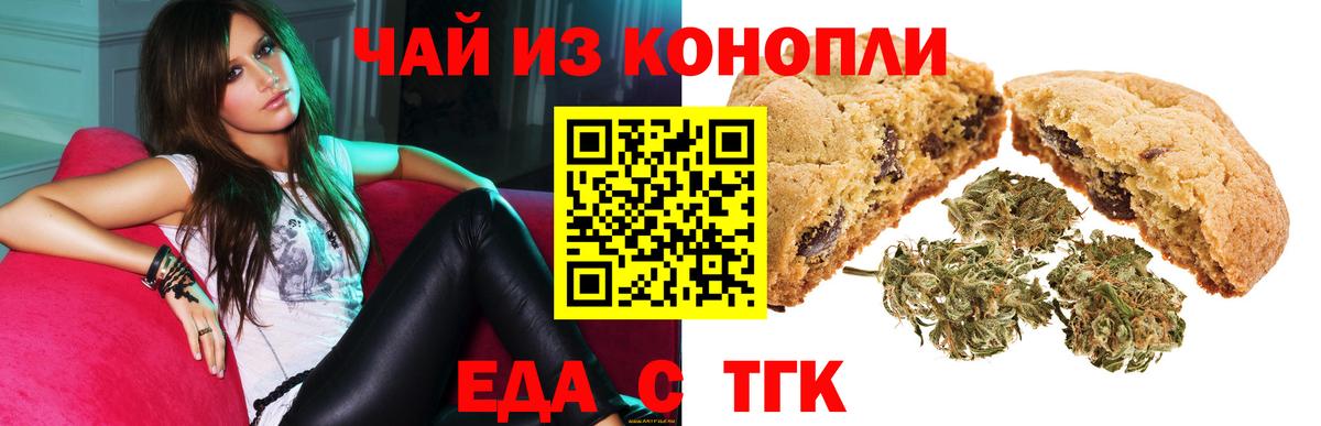 Canna-Cookies марихуана  Вход с VPN  Тверь 