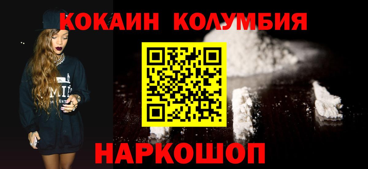 КОКАИН Боливия  Вход с VPN  Cocaine  Тверь 