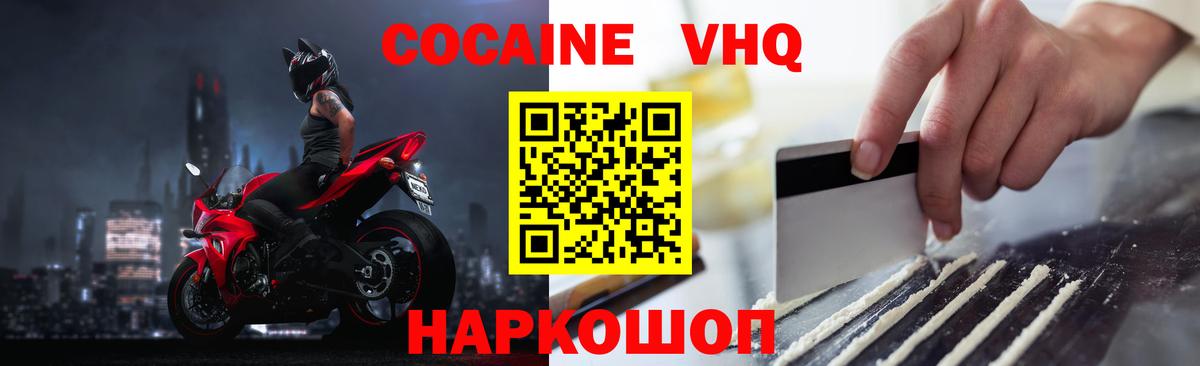 COCAIN 97% Тверь