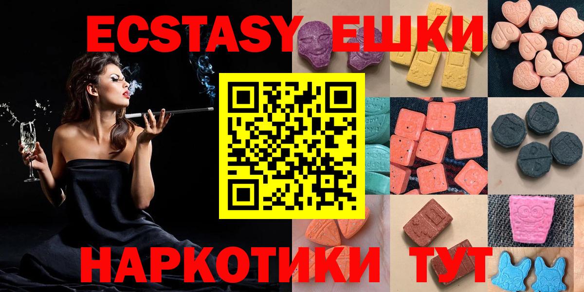 что такое наркотик  Экстази 280мг  shop какой сайт  Вход с VPN  Ecstasy TESLA  ЭКСТАЗИ  Тверь 