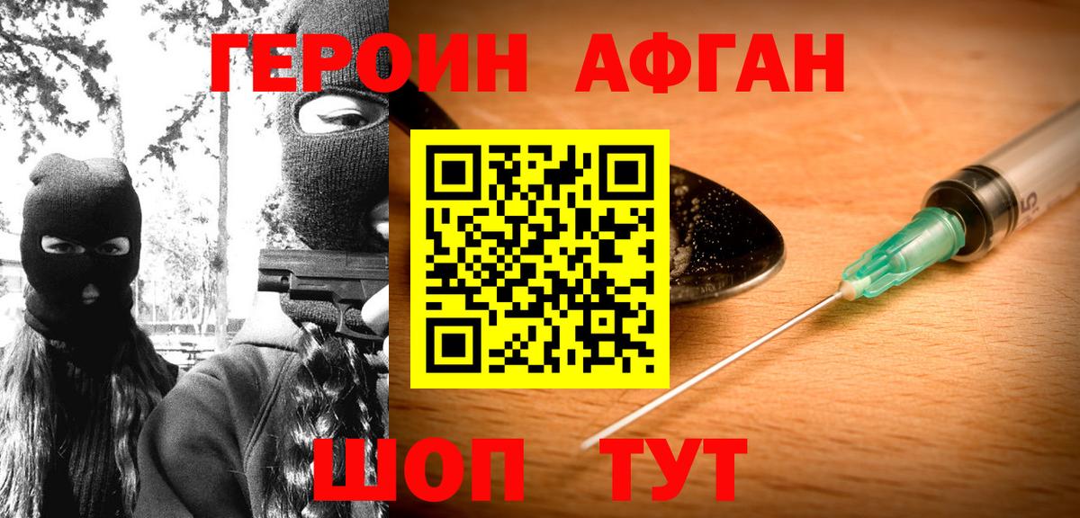 Тверь  Героин гречка  Вход с VPN 