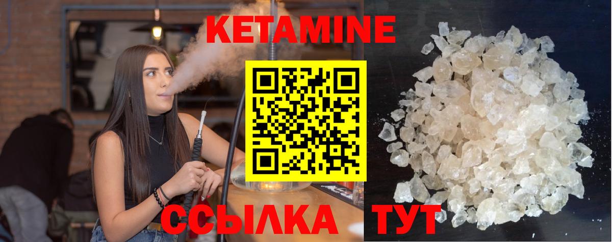 Кетамин ketamine  Кетамин ketamine  Вход с VPN  Тверь 