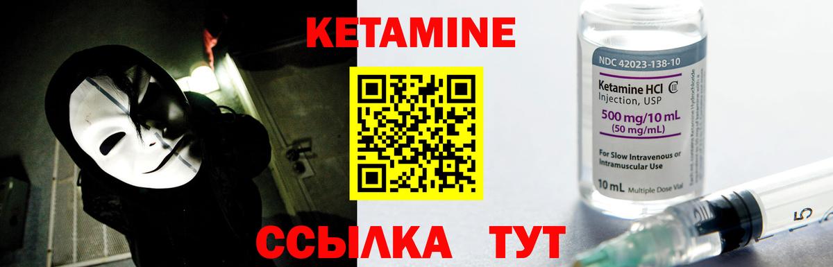 Кетамин ketamine Тверь