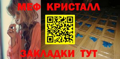 метамфетамин Краснознаменск