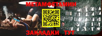 метамфетамин Краснознаменск