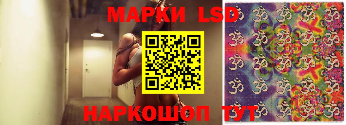 LSD-25 экстази кислота Тверь