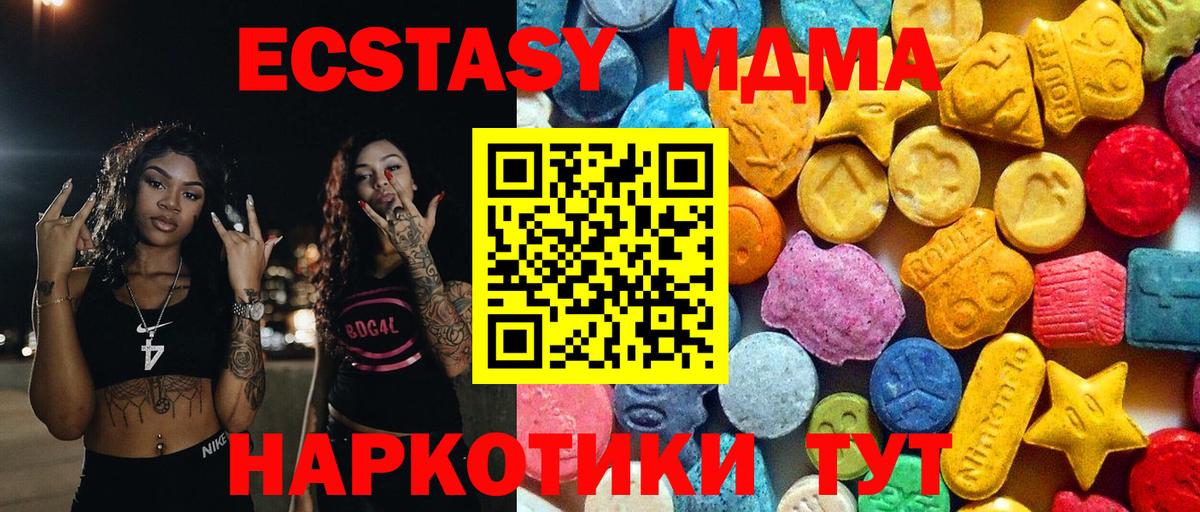 Тверь  МДМА VHQ  MDMA  Вход с VPN 