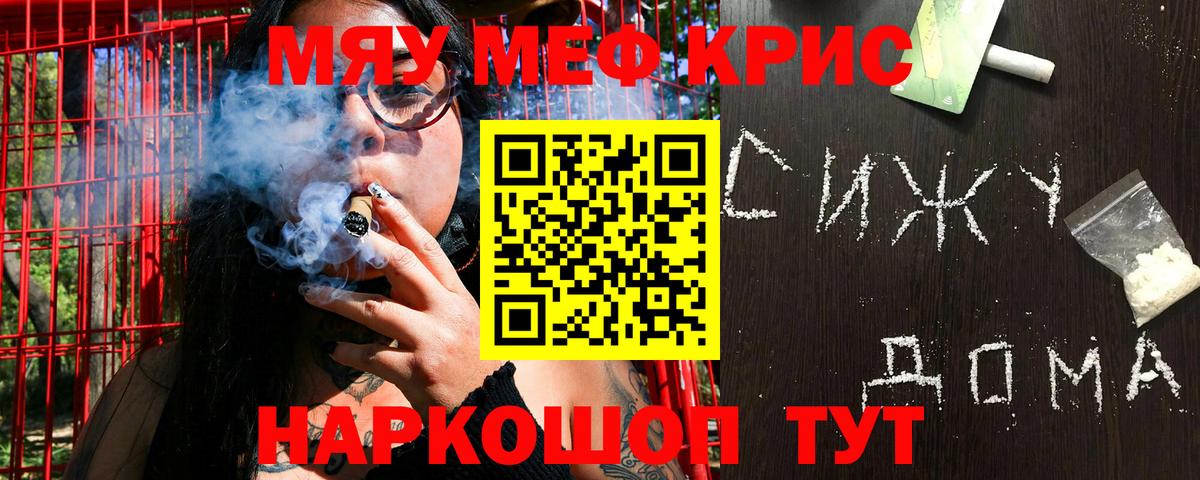 Меф  Тверь