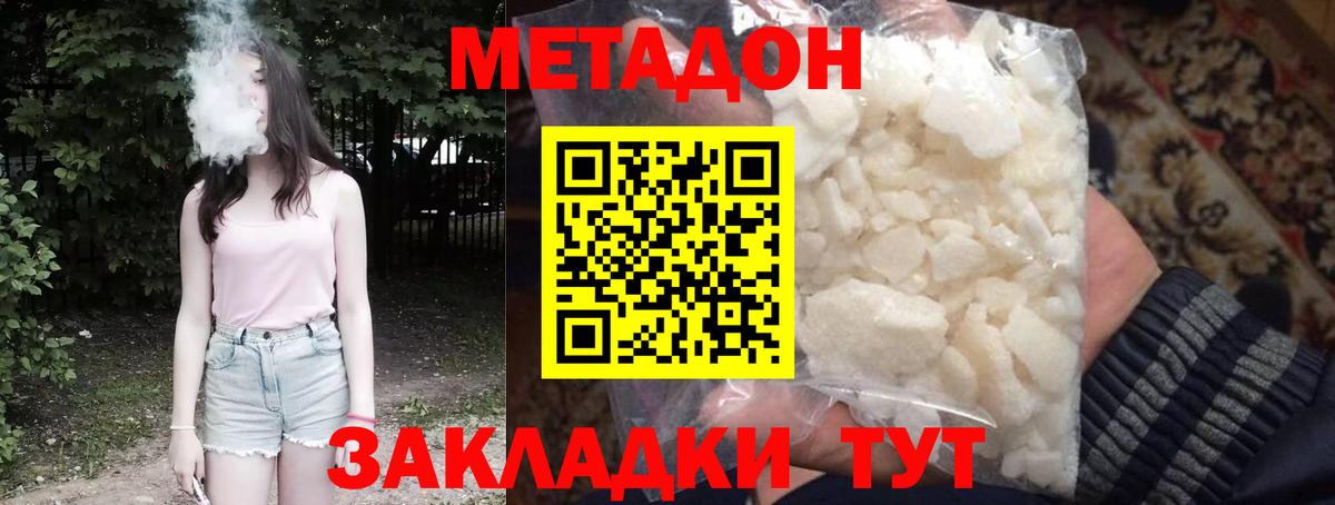 МЕТАДОН мёд  МЕТАДОН methadone  Тверь  Вход с VPN 