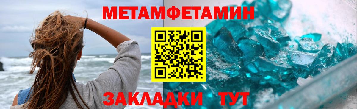 Метамфетамин пудра  Вход с VPN  Первитин  Метамфетамин пудра  Тверь 