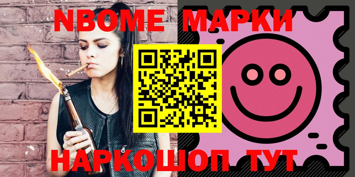 Наркотические марки 1500мкг Тверь