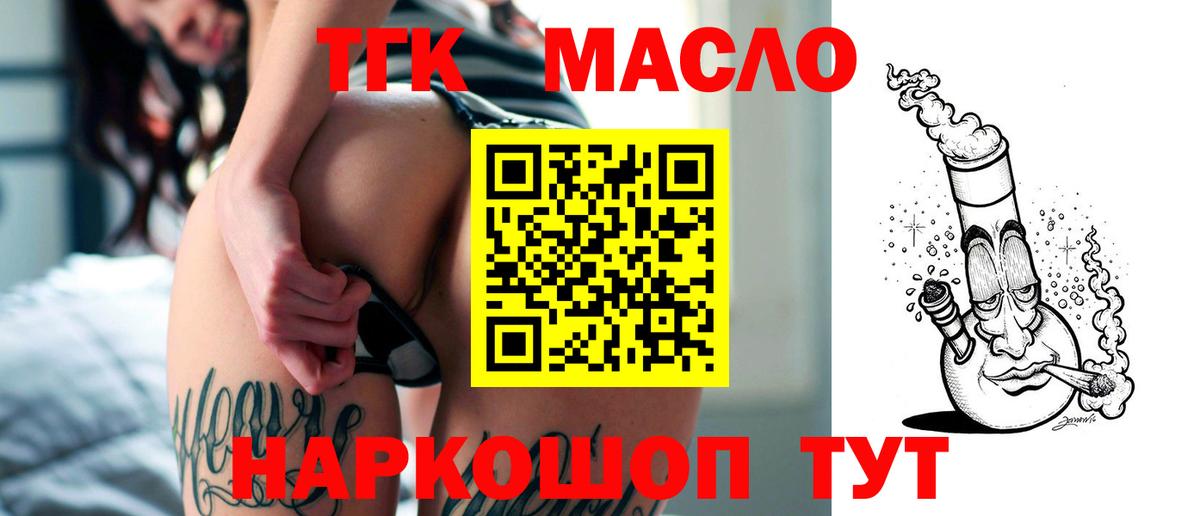 Дистиллят ТГК жижа  Вход с VPN  Тверь  Дистиллят ТГК вейп с тгк 